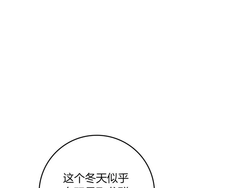 橡树之下漫画,第71话 充满担忧64图