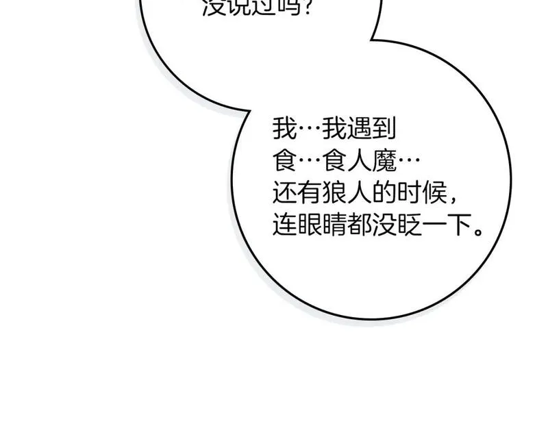 橡树之下漫画,第71话 充满担忧91图