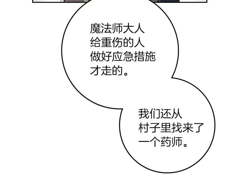 橡树之下漫画,第71话 充满担忧75图