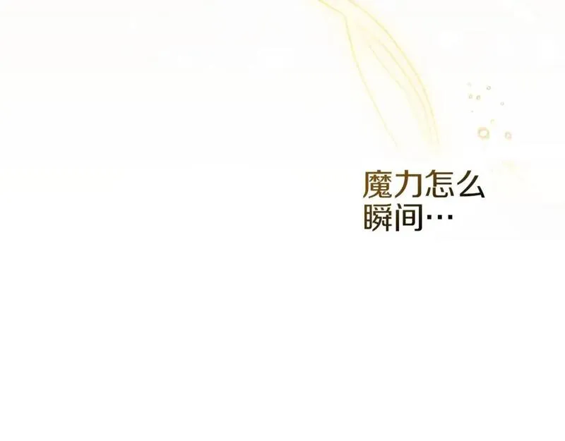 橡树之下漫画,第71话 充满担忧120图