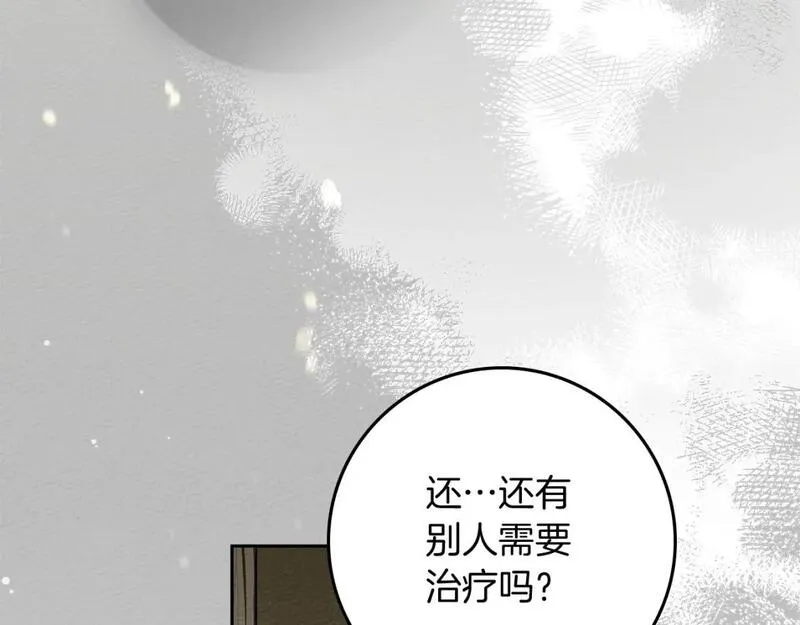 橡树之下漫画,第71话 充满担忧131图