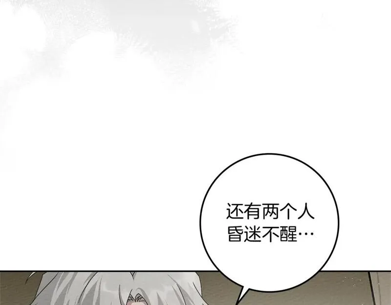 橡树之下漫画,第71话 充满担忧133图