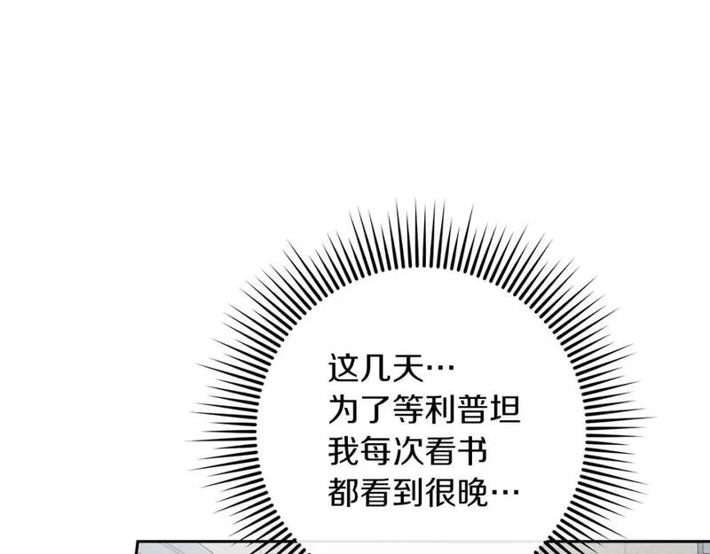 橡树之下漫画,第71话 充满担忧3图