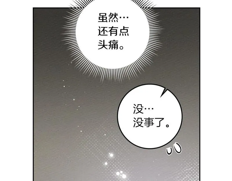 橡树之下漫画,第72话 魔力枯竭，暖池泡汤166图