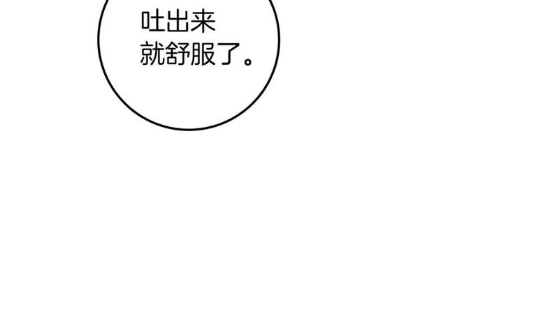 橡树之下漫画,第72话 魔力枯竭，暖池泡汤110图