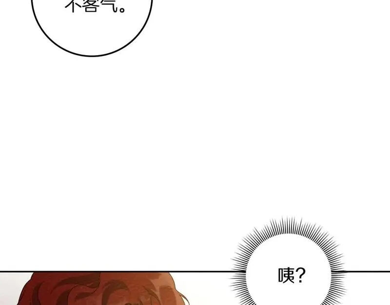 橡树之下漫画,第72话 魔力枯竭，暖池泡汤9图