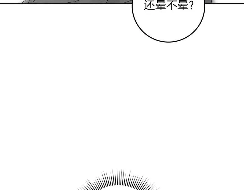 橡树之下漫画,第72话 魔力枯竭，暖池泡汤165图