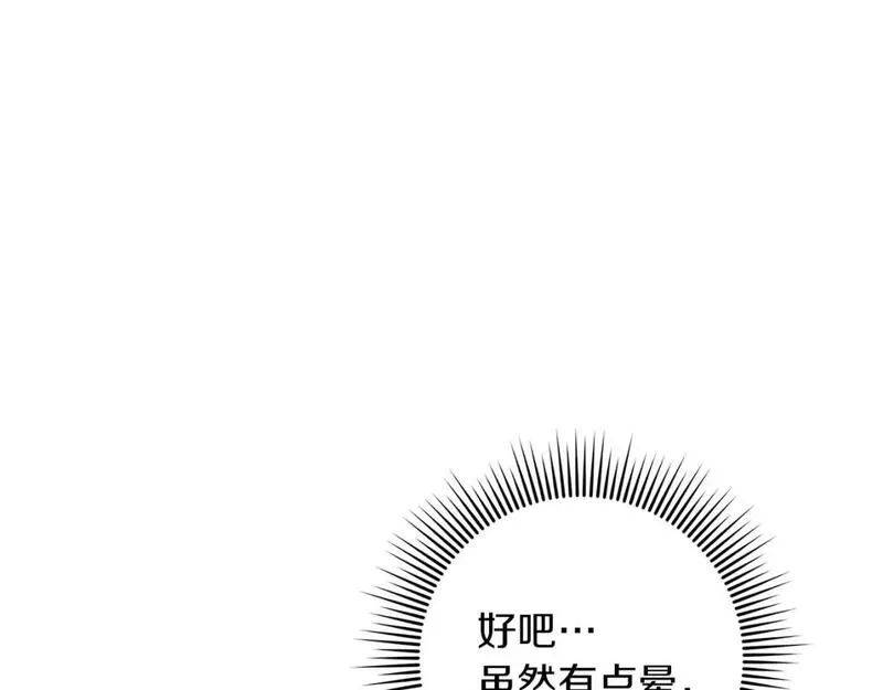 橡树之下漫画,第72话 魔力枯竭，暖池泡汤1图