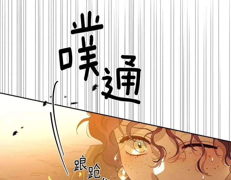 橡树之下漫画,第72话 魔力枯竭，暖池泡汤42图