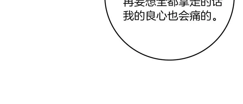 橡树之下结局漫画,第73话 别想出卧室！65图