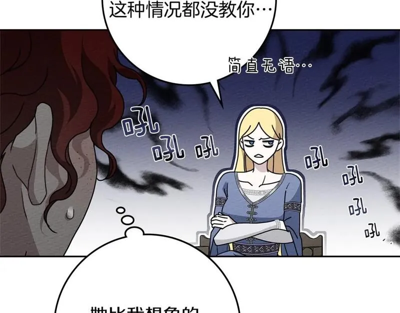 橡树之下结局漫画,第73话 别想出卧室！122图