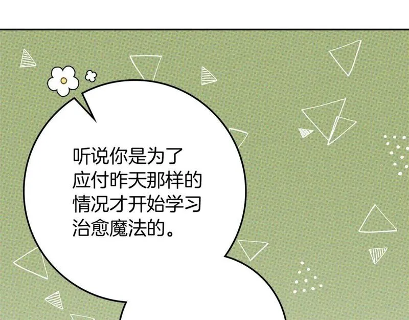 橡树之下结局漫画,第73话 别想出卧室！112图