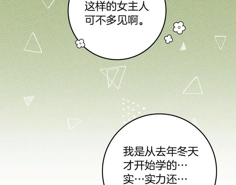 橡树之下结局漫画,第73话 别想出卧室！113图