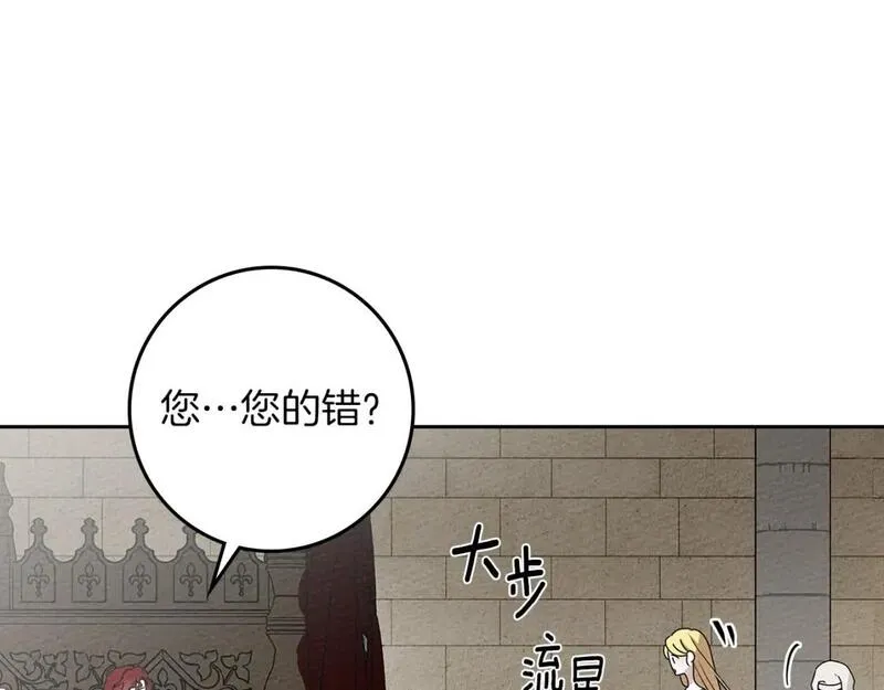 橡树之下结局漫画,第73话 别想出卧室！51图