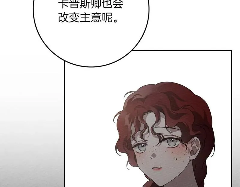 橡树之下结局漫画,第73话 别想出卧室！152图