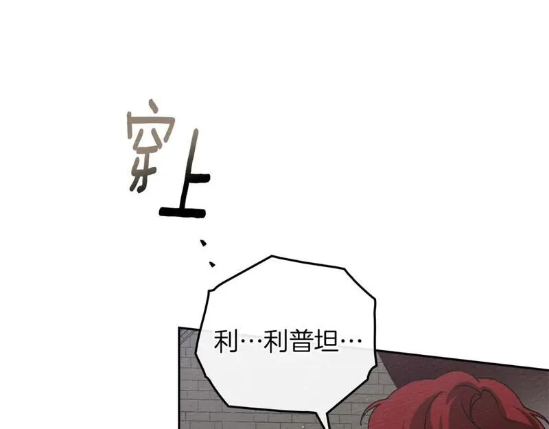 橡树之下结局漫画,第73话 别想出卧室！28图