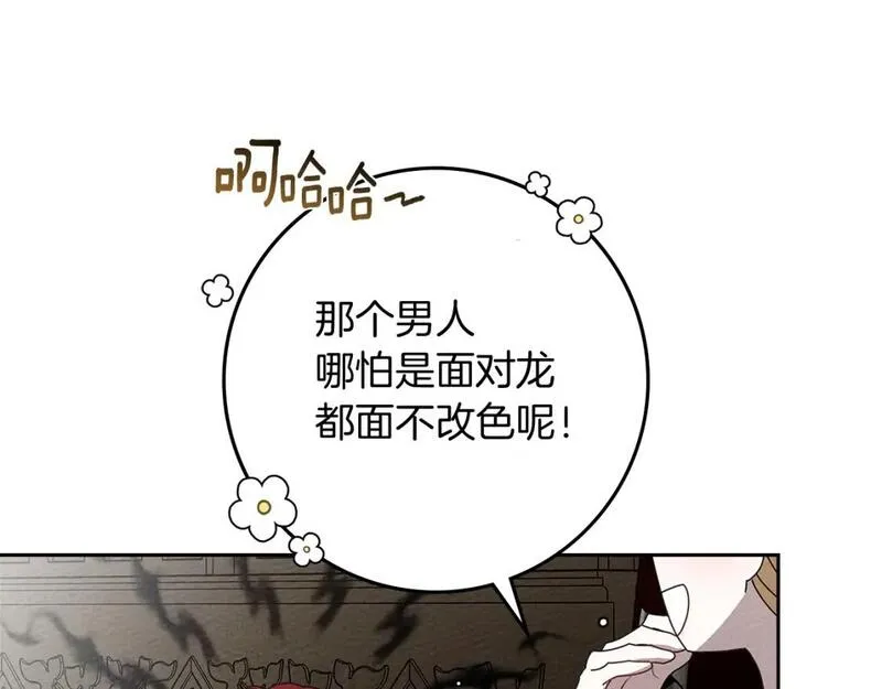 橡树之下结局漫画,第73话 别想出卧室！93图