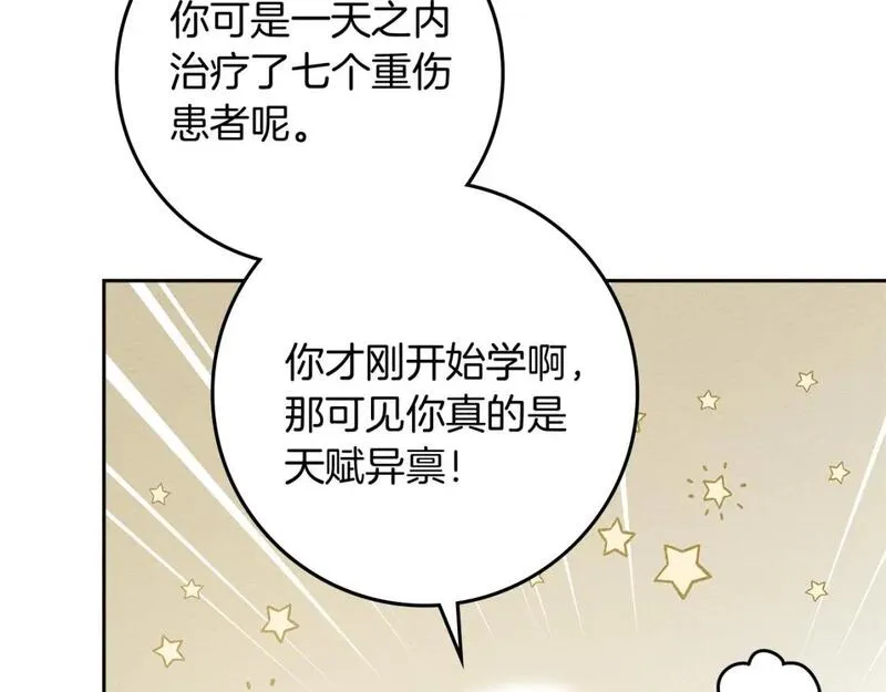 橡树之下结局漫画,第73话 别想出卧室！115图