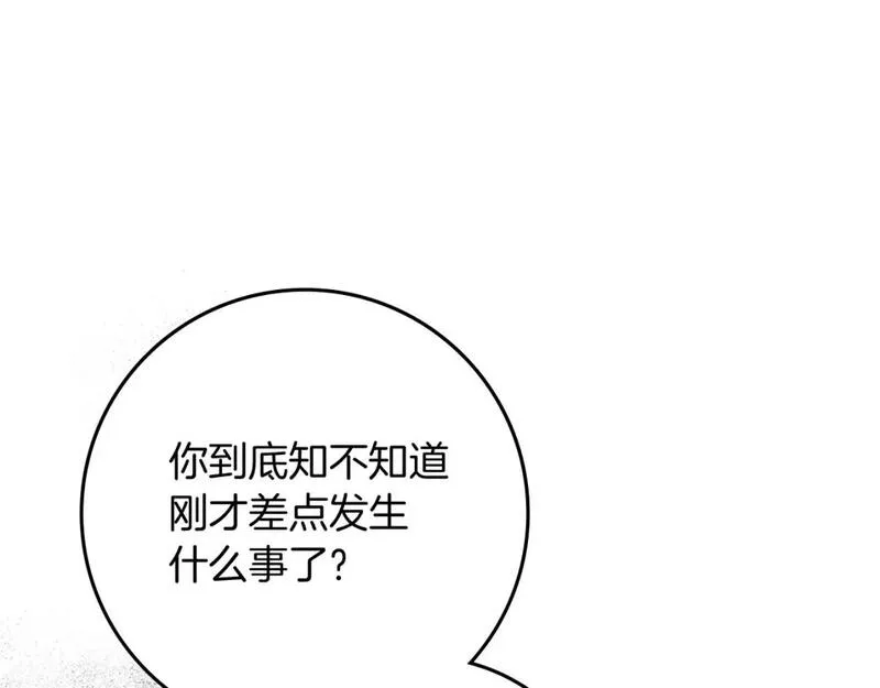 橡树之下结局漫画,第73话 别想出卧室！1图