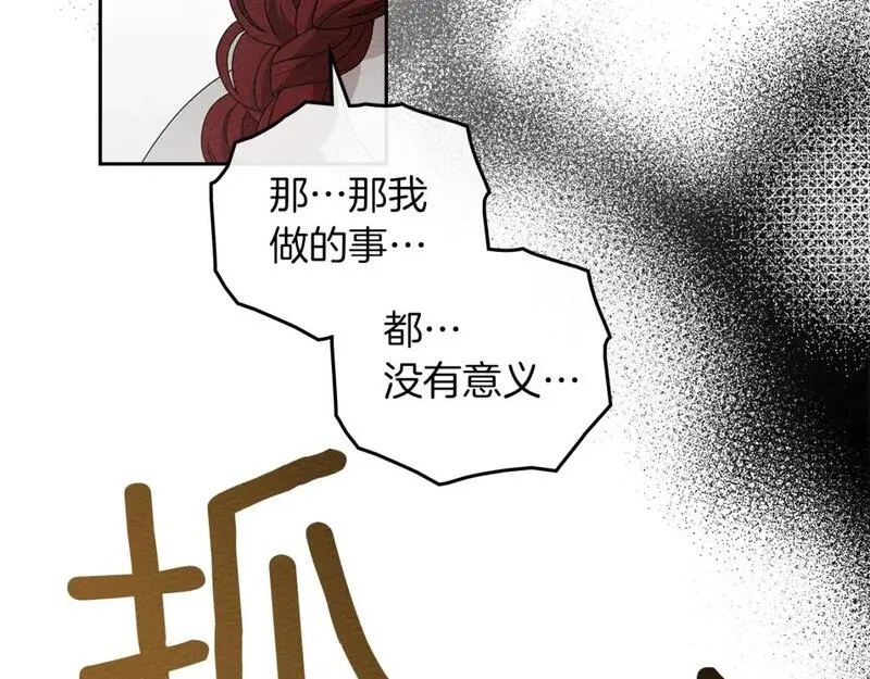 橡树之下结局漫画,第73话 别想出卧室！80图