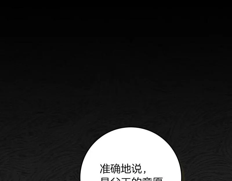 橡树之下结局漫画,第73话 别想出卧室！160图