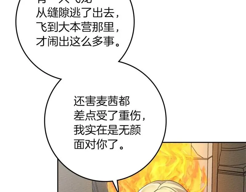 橡树之下结局漫画,第73话 别想出卧室！57图