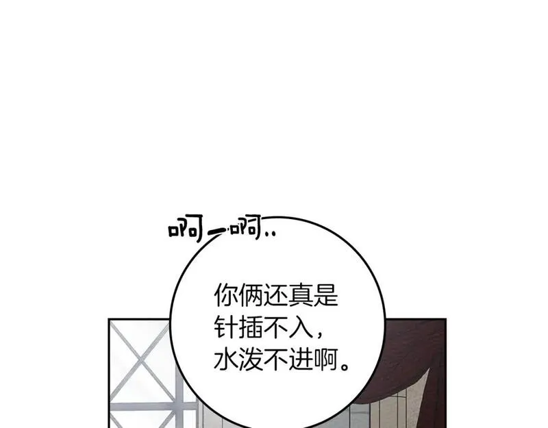 橡树之下结局漫画,第73话 别想出卧室！149图