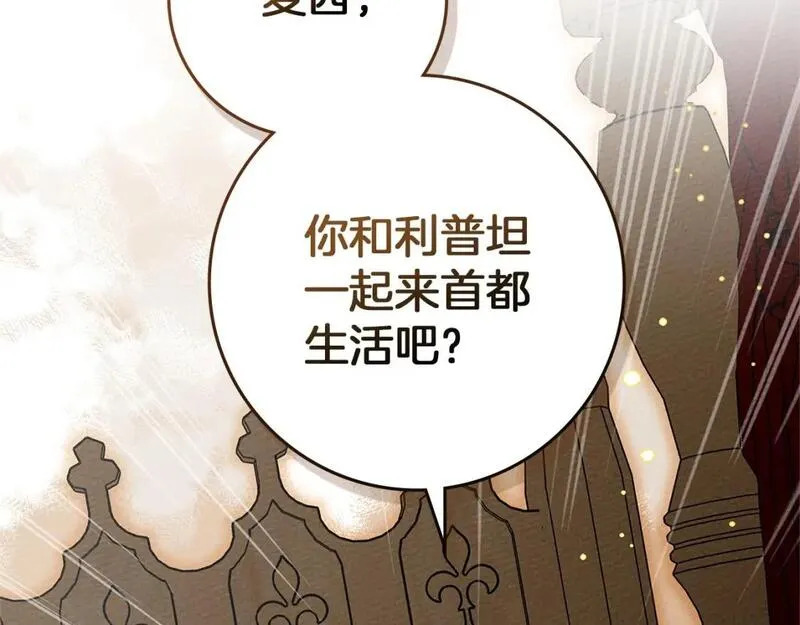 橡树之下结局漫画,第73话 别想出卧室！128图