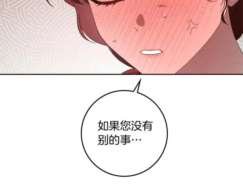 橡树之下结局漫画,第73话 别想出卧室！104图