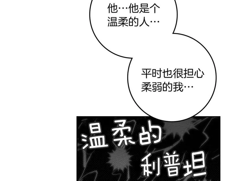 橡树之下结局漫画,第73话 别想出卧室！97图