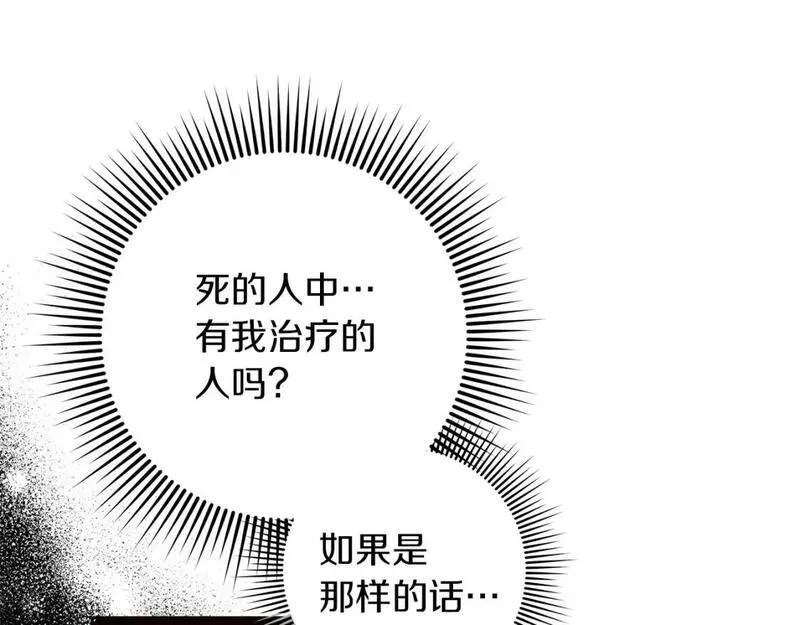 橡树之下结局漫画,第73话 别想出卧室！78图