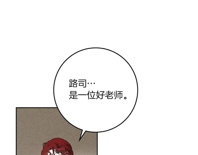 橡树之下结局漫画,第73话 别想出卧室！125图