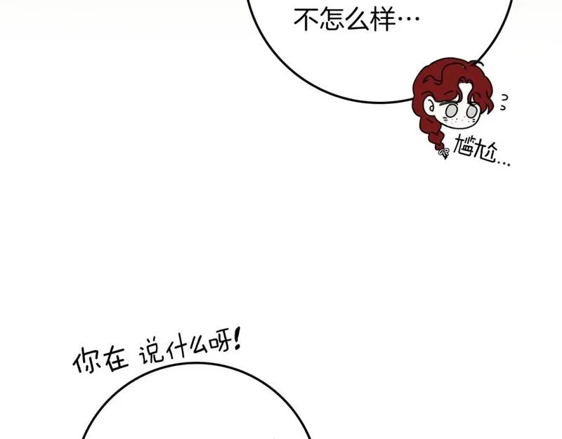 橡树之下结局漫画,第73话 别想出卧室！114图