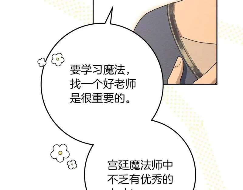 橡树之下结局漫画,第73话 别想出卧室！132图