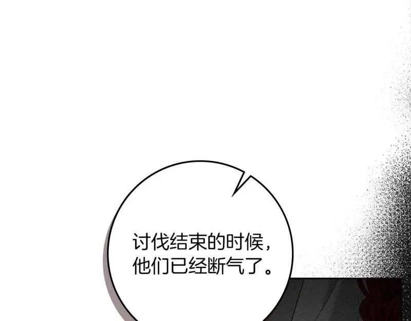 橡树之下结局漫画,第73话 别想出卧室！75图