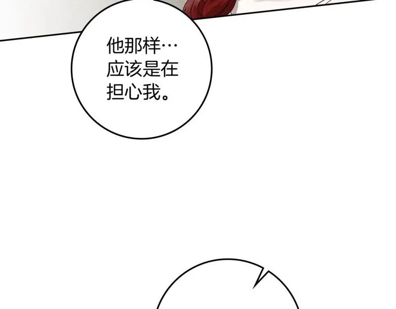 橡树之下结局漫画,第73话 别想出卧室！96图