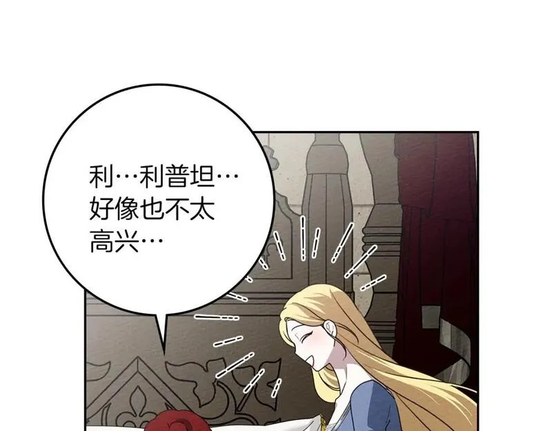 橡树之下结局漫画,第73话 别想出卧室！90图