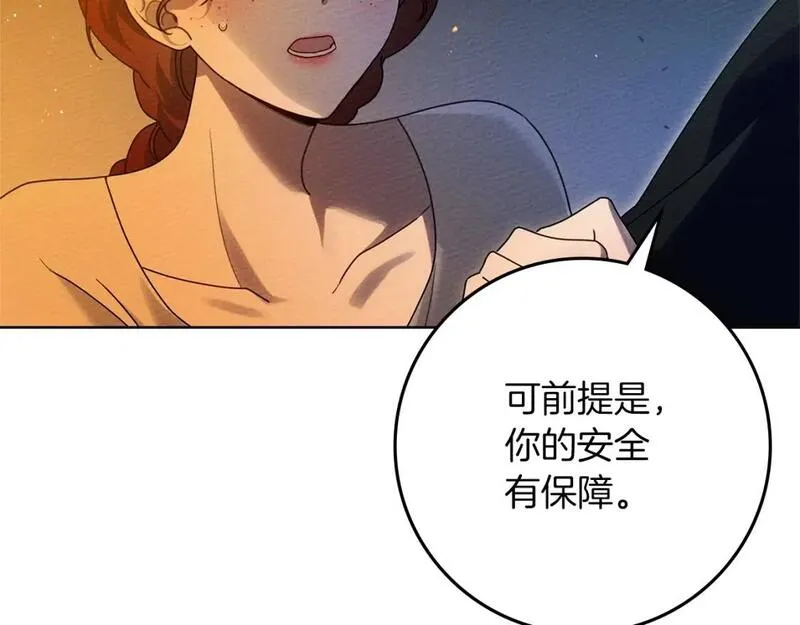 橡树之下漫画,第74话 这份爱开始让我感到窒息了？64图