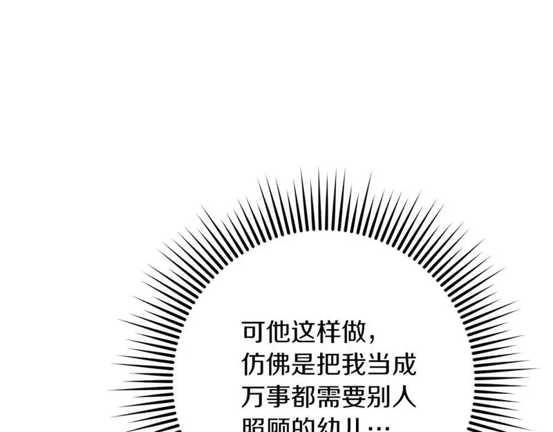 橡树之下漫画,第74话 这份爱开始让我感到窒息了？119图