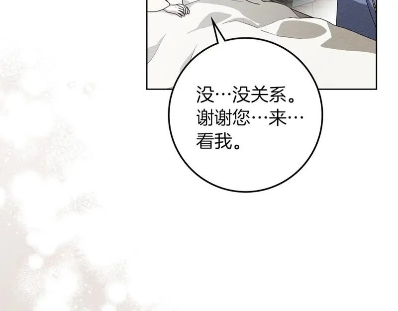 橡树之下漫画,第74话 这份爱开始让我感到窒息了？21图