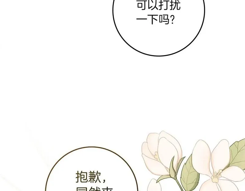 橡树之下漫画,第74话 这份爱开始让我感到窒息了？129图