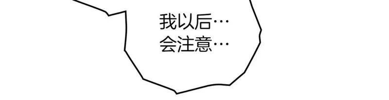 橡树之下漫画,第74话 这份爱开始让我感到窒息了？59图