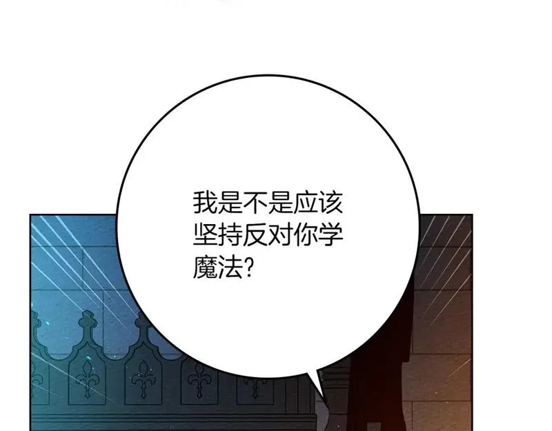 橡树之下漫画,第74话 这份爱开始让我感到窒息了？57图