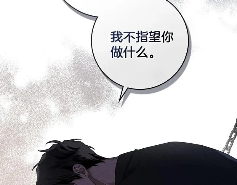 橡树之下漫画,第74话 这份爱开始让我感到窒息了？80图