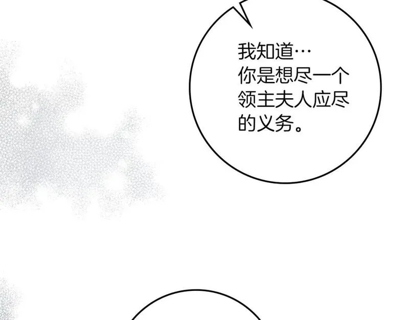 橡树之下漫画,第74话 这份爱开始让我感到窒息了？51图