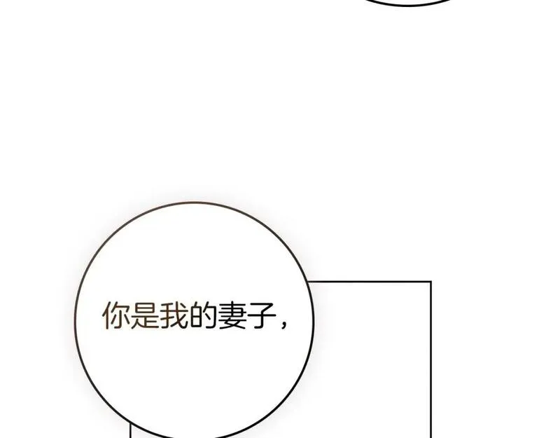 橡树之下漫画,第74话 这份爱开始让我感到窒息了？65图