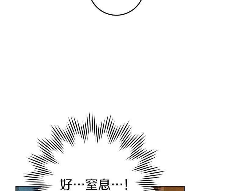 橡树之下漫画,第74话 这份爱开始让我感到窒息了？41图