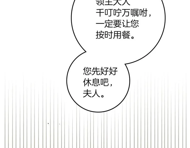 橡树之下漫画,第74话 这份爱开始让我感到窒息了？112图