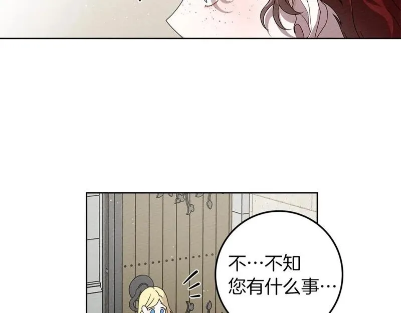 橡树之下漫画,第74话 这份爱开始让我感到窒息了？139图