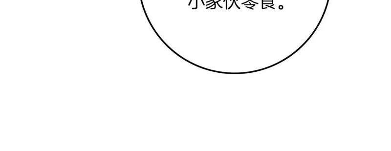 橡树之下漫画,第74话 这份爱开始让我感到窒息了？108图